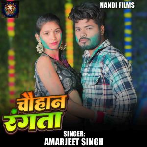 Listen to Chauhan Rangata song with lyrics from Amarjeet Singh