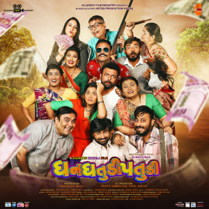 Listen to Rudi Ne Rangili Re song with lyrics from Santvani Trivedi