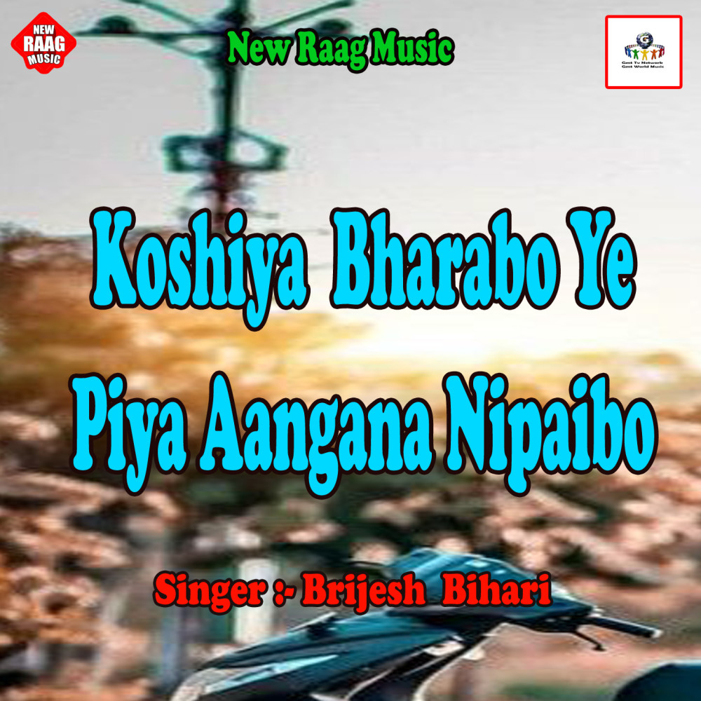 Koshiya Bharabo Ye Piya Aangana Nipaibo