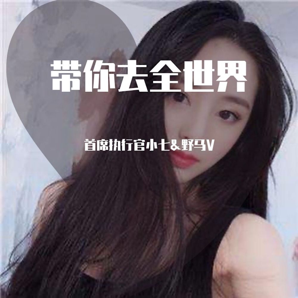 神曲铁柱 (抖音版)