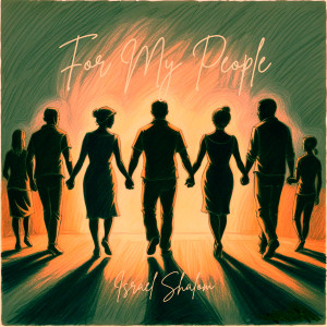 Israel Shalom的專輯For My People