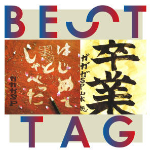 Gagaga SP的專輯Hajimete Kimi To Shabetta / Sotsugyou Best Tag