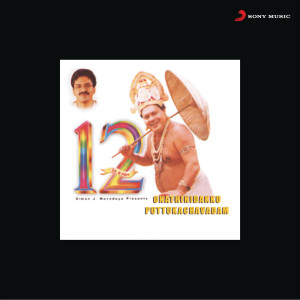 收聽Innocent的Nari Nari歌詞歌曲