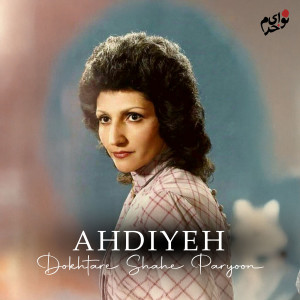 Album Dokhtare Shahe Paryoon from Ahdieh
