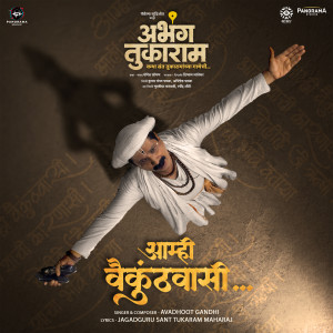 Album Aamhi Vaikunthvasi (From "Abhanga Tukaram") from Avadhoot Gandhi