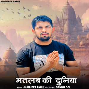 Album Matlab Ki Duniya from Manjeet Fauji