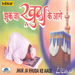 Listen to Aye Mere Khwaja Piya song with lyrics from Anupama Deshpande