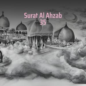 ดาวน์โหลดและฟังเพลง Surat Al Ahzab 35 พร้อมเนื้อเพลงจาก DJ Lala