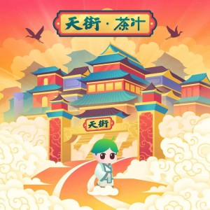 Listen to 天街 song with lyrics from M&K