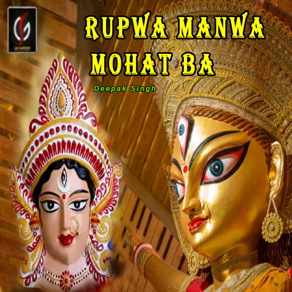 Rupwa Manwa Mohat Ba