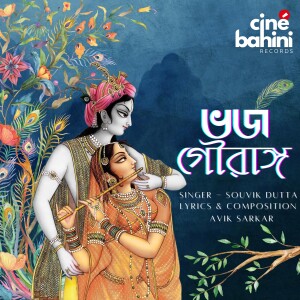 Album Bhojo Gourango from Souvik Dutta