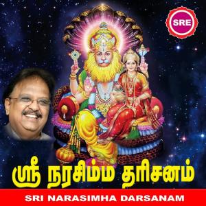 Dengarkan lagu Ugram Veeram nyanyian S. P. Balasubramaniyam dengan lirik