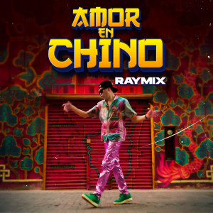 อัลบัม Amor En Chino ศิลปิน Raymix