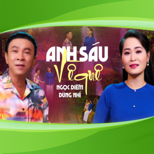 收聽Ngọc Diễm的Anh Sáu Về Quê歌詞歌曲