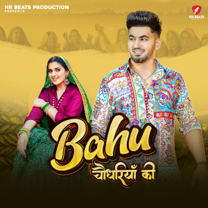 Listen to Bahu Chaudhariya ki song with lyrics from Raj Mawar