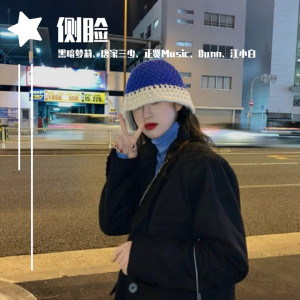 收听黑暗萝莉的暗里着迷（2021DJ盗亦有道版）歌词歌曲