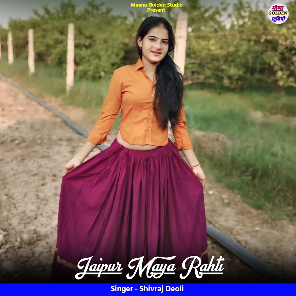 Jaipur Maya Rahti