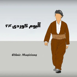 Listen to Ay Ba Naz song with lyrics from Khabat Gagli