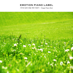 Listen to For Your Happiness song with lyrics from Korea Various Artists