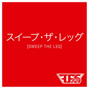 Family Force 5的專輯Sweep The Leg