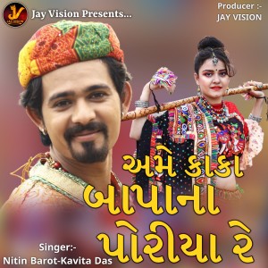 Album Ame Kaka Bapa Ne Poriya from 