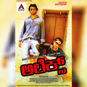 Listen to Ninodade song with lyrics from Arvind