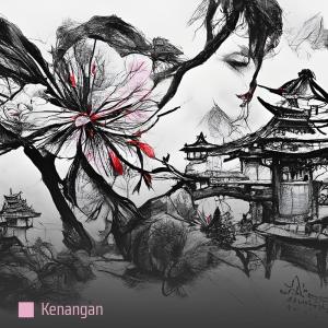 收听Kenangan的Rindu歌词歌曲