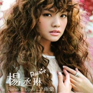 ดาวน์โหลดและฟังเพลง 新流感 พร้อมเนื้อเพลงจาก Rainie Yang