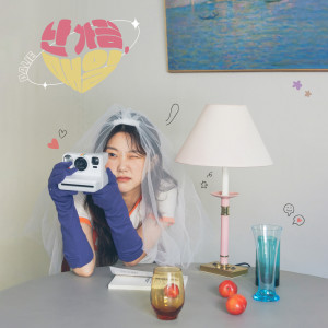 收聽달리的보고싶다 해줘歌詞歌曲