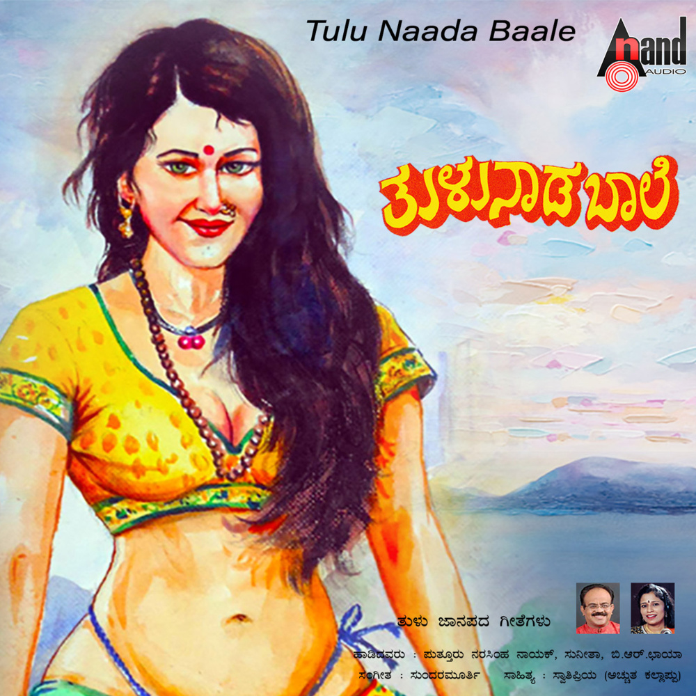 Tulunaadad Baale
