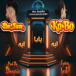 Listen to ايه يابا ايه song with lyrics from Kapo