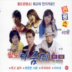 Listen to 태클을 걸지마 song with lyrics from 조아애