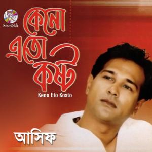 Listen to Ronger Karigor song with lyrics from Asif