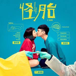 Listen to 不要太想我 song with lyrics from Triodust