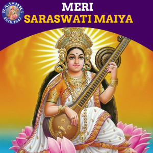 Album Meri Saraswati Maiya from Iwan Fals & Various Artists