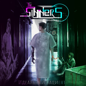 The Sinners的專輯Идеальный пациент (Explicit)