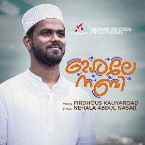 Album Ishale Nabi from Firdhous Kaliyaroad