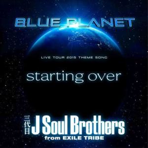 ดาวน์โหลดและฟังเพลง starting over พร้อมเนื้อเพลงจาก J SOUL BROTHERS III from EXILE TRIBE