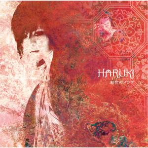 ดาวน์โหลดและฟังเพลง yukinohana พร้อมเนื้อเพลงจาก HARUKI