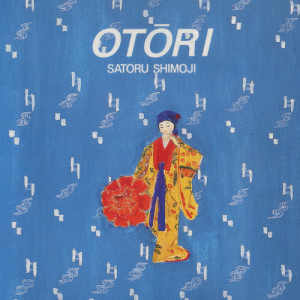 ดาวน์โหลดและฟังเพลง Wai-Wai-Waidoh พร้อมเนื้อเพลงจาก SATORU SHIMOJI