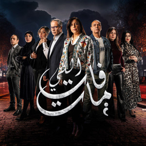 Album Li Fat Mat (مسلسل اللي فات مات) from Fouzi Torino