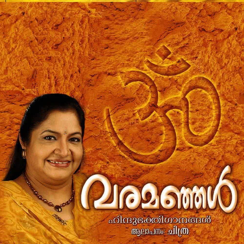 Jaya Jaya Ganapathy