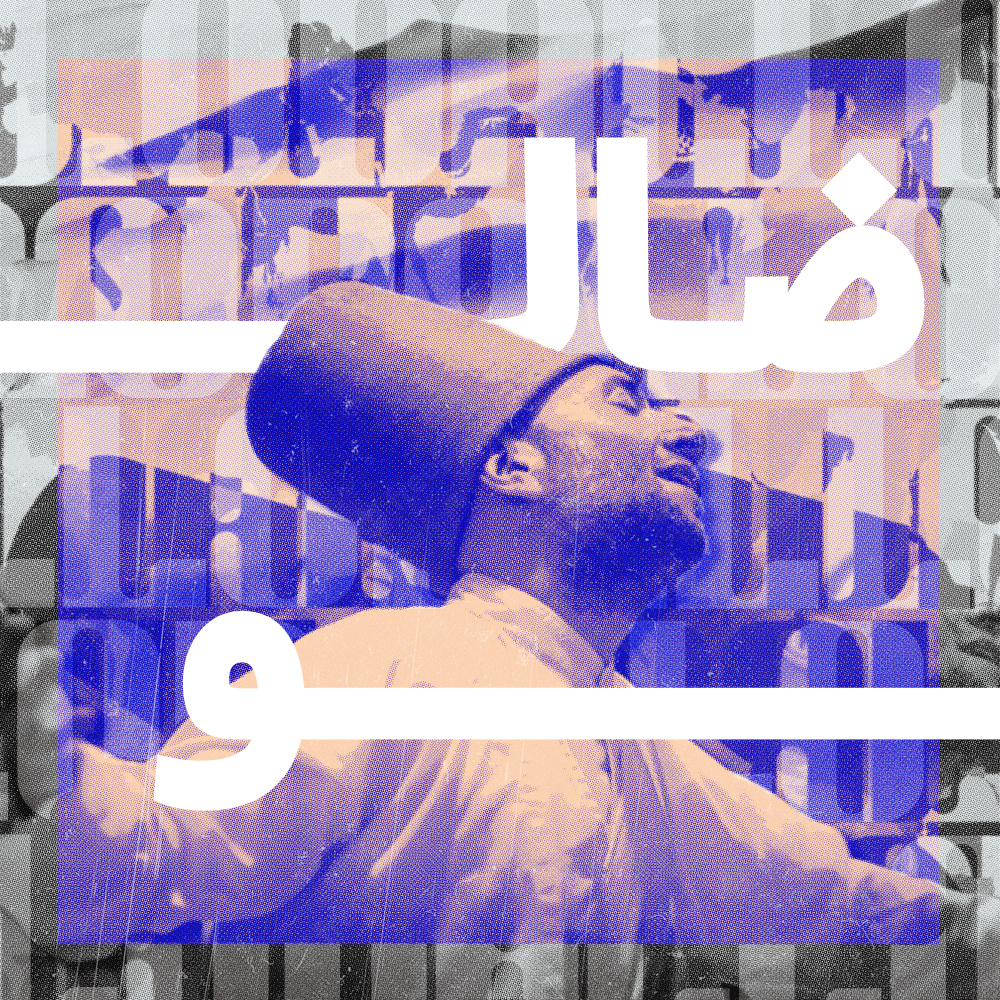 Maqamat (Extended Mix)