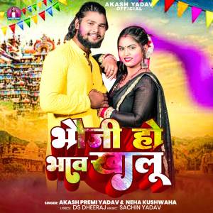 Listen to Bhauji Ho Bhav Khalu song with lyrics from Akash Yadav
