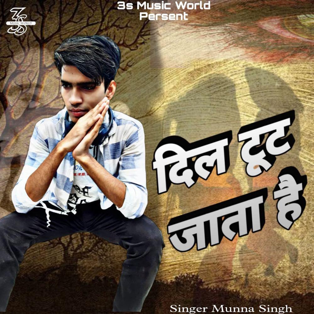Dil Tut Jata Hai