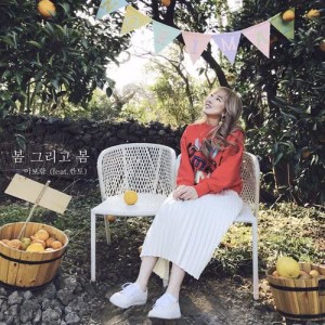 ดาวน์โหลดและฟังเพลง Spring And Spring (feat. Kanto) พร้อมเนื้อเพลงจาก Lee Boram