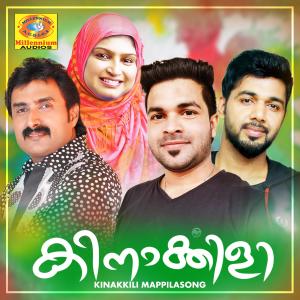 Listen to Mazhavillin Azhake song with lyrics from Edappal Viswam