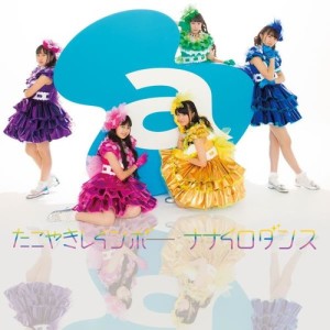 收聽Tacoyaki Rainbow的虹色星塵歌詞歌曲