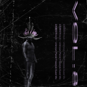 Dengarkan 云锐舞系列Vol.8 (Unknown Planet Freestyle Guest Mix) lagu dari Unknown Planet dengan lirik