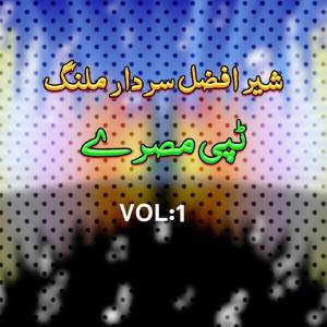 ดาวน์โหลดและฟังเพลง Tappay, Pt. 4 พร้อมเนื้อเพลงจาก Sher Afzal